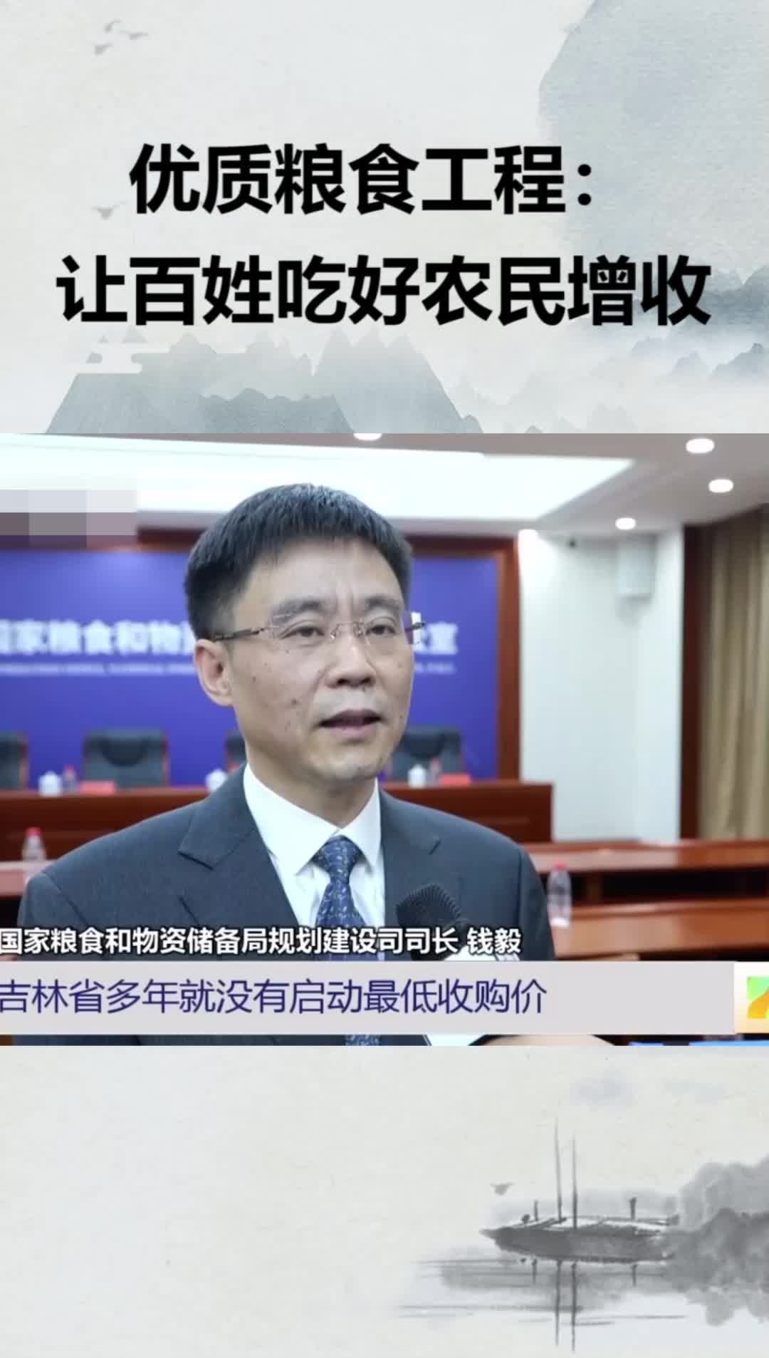 优质粮食工程：让百姓吃好农民增收(三)